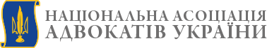Ukranian National Bar Association